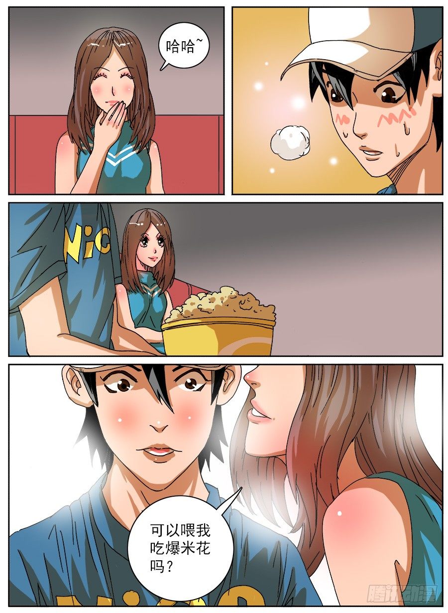 绞尽脑汁③8