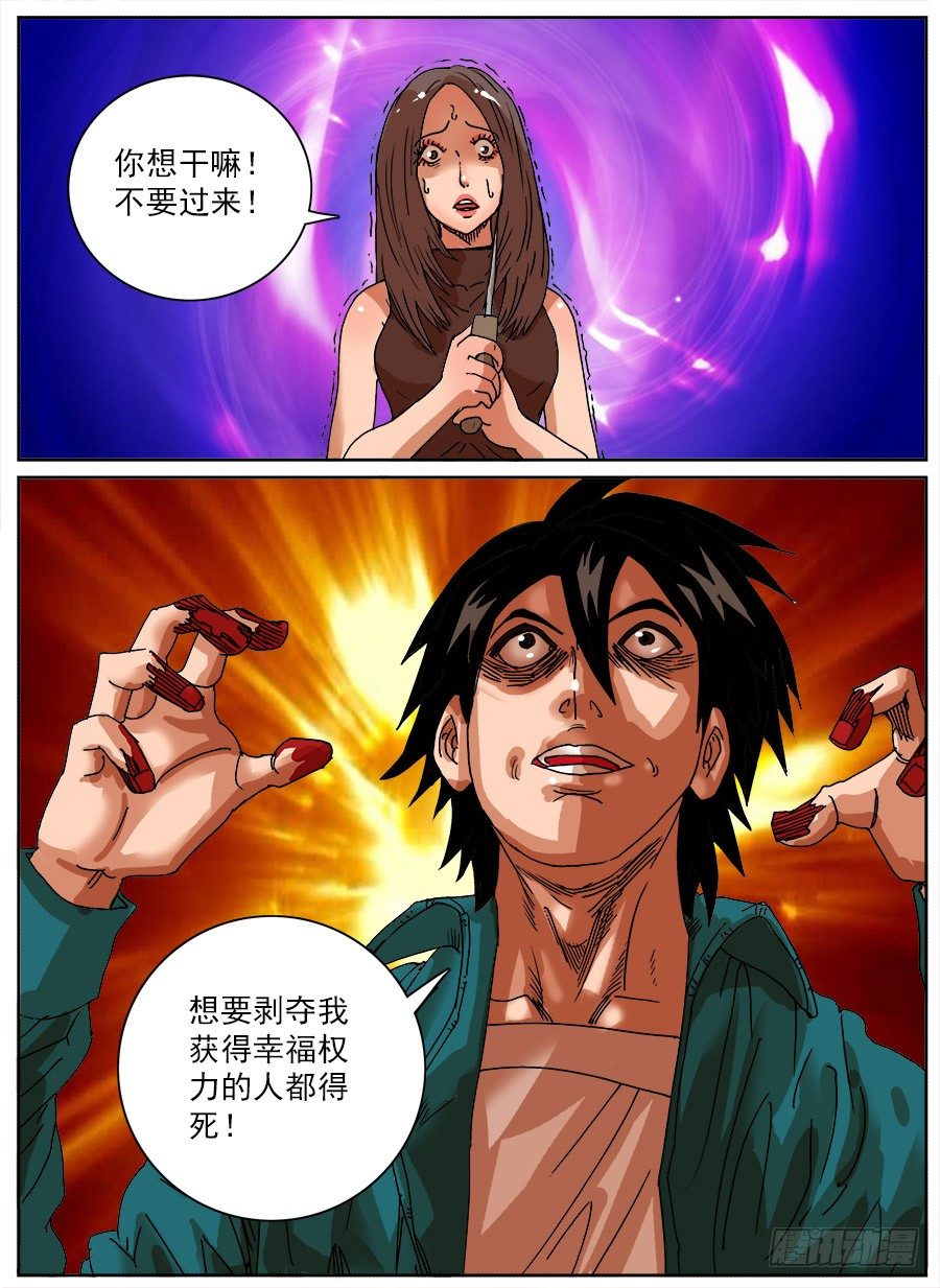 绞尽脑汁⑤13