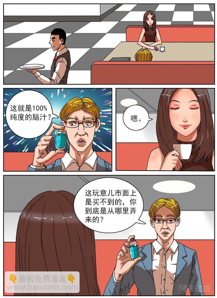 绞尽脑汁⑤3