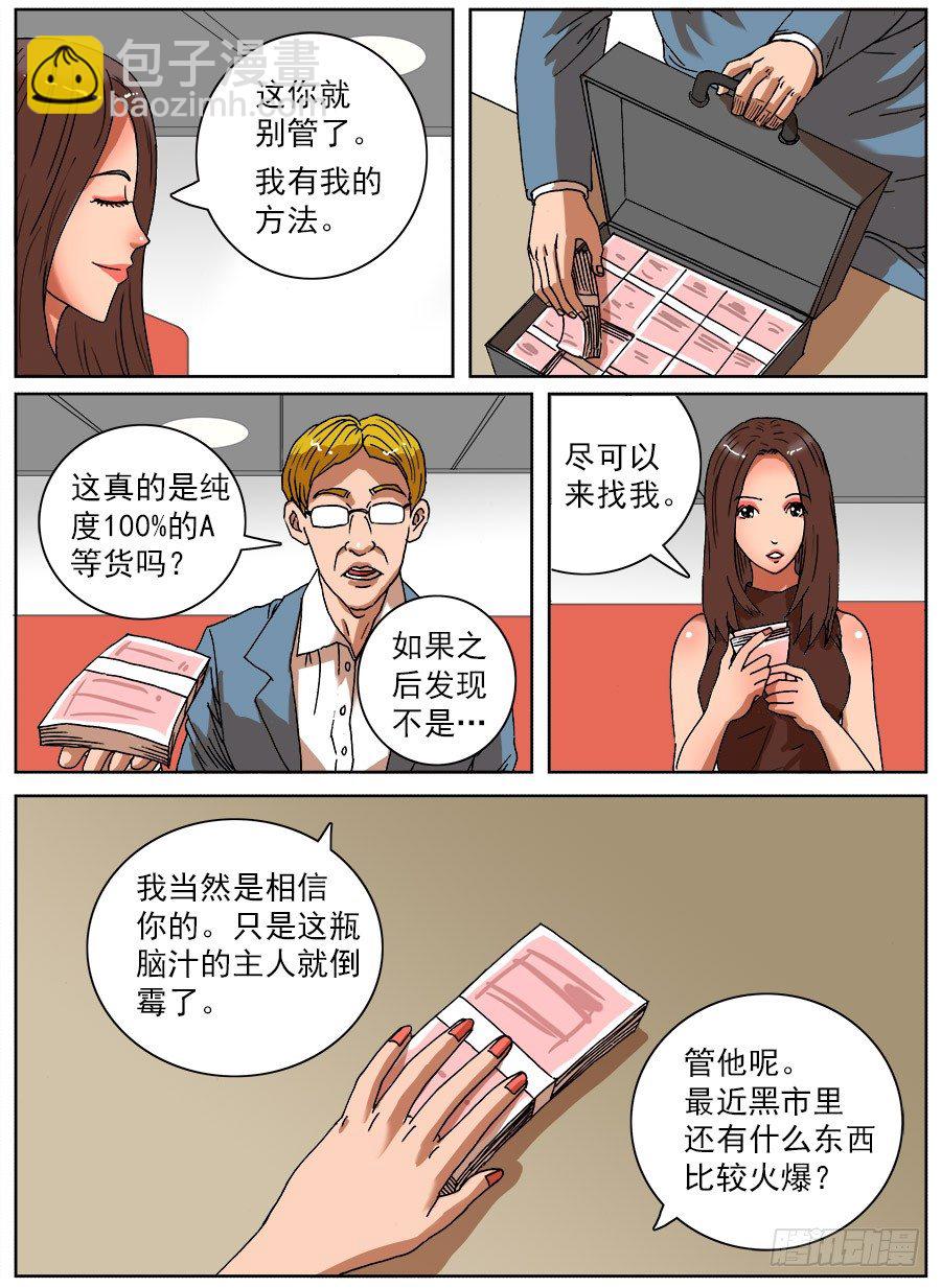 绞尽脑汁⑤4