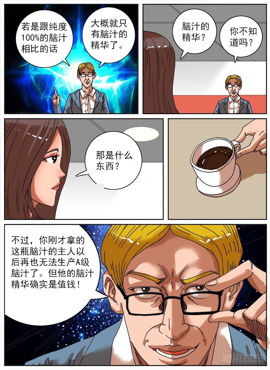 绞尽脑汁⑤5