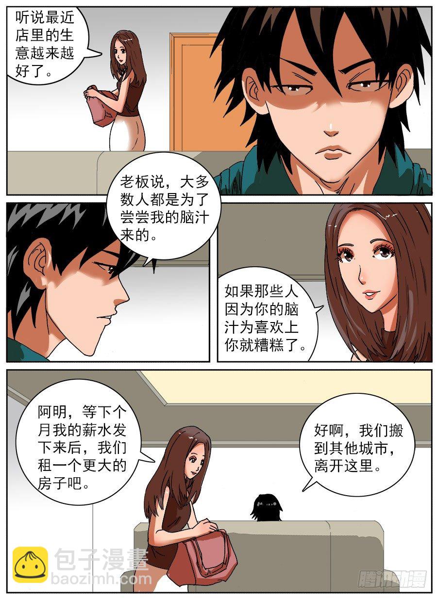 绞尽脑汁⑤9