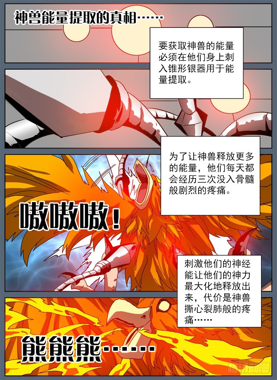 困兽斗②0