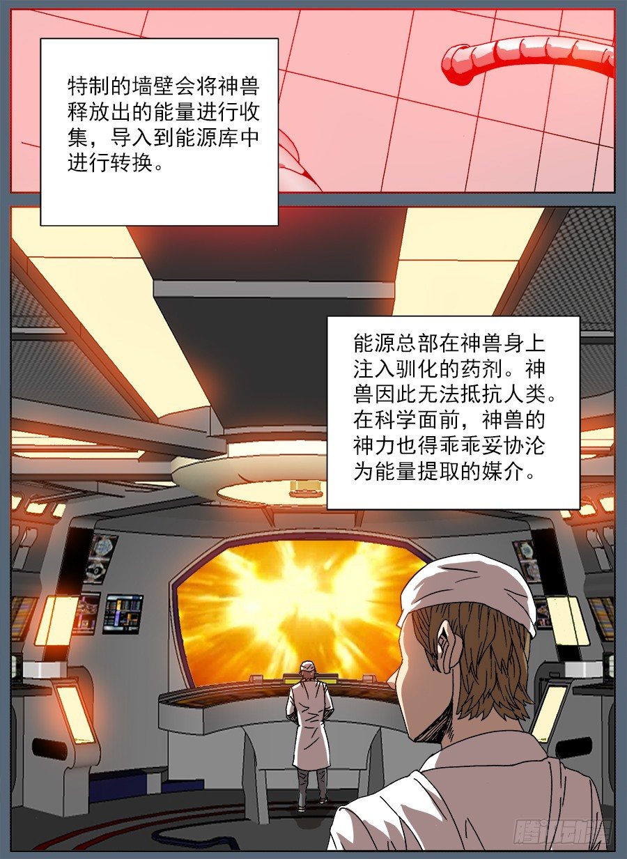 困兽斗②1
