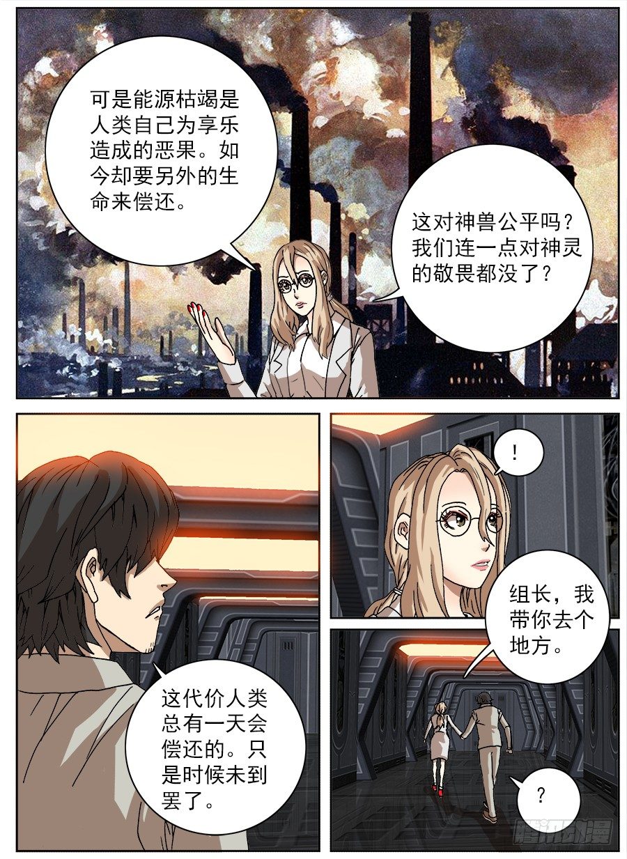 困兽斗②10
