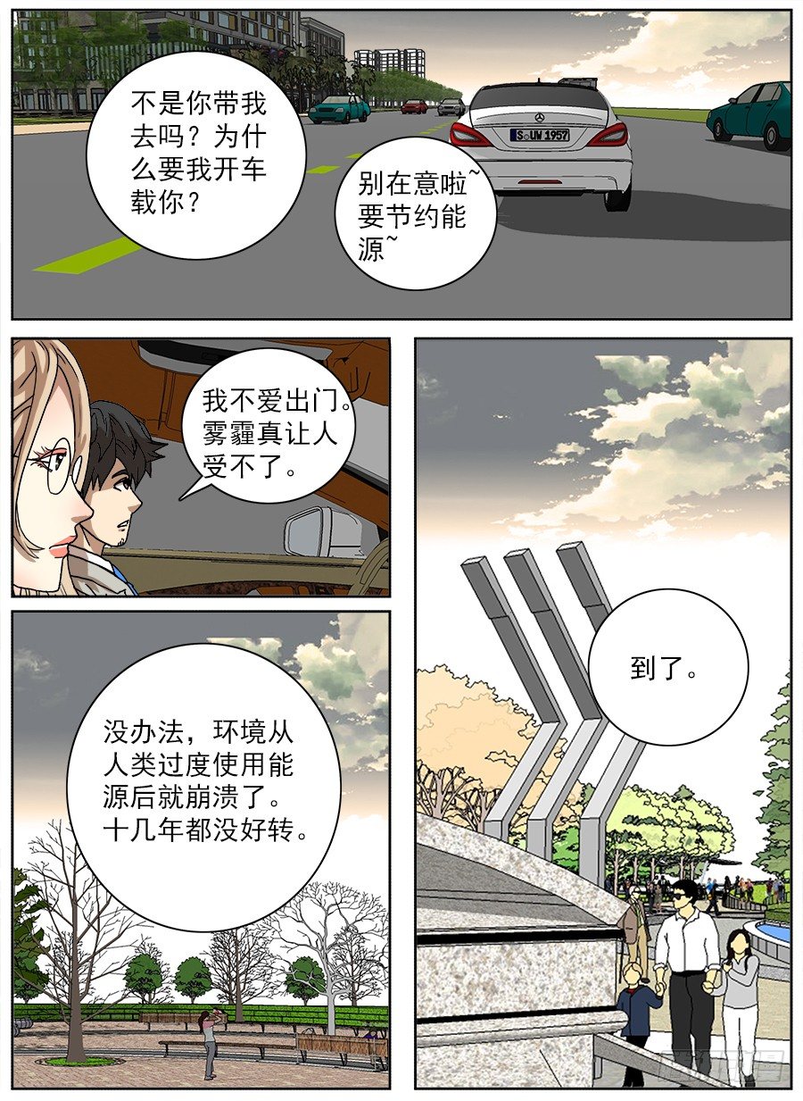 困兽斗②11
