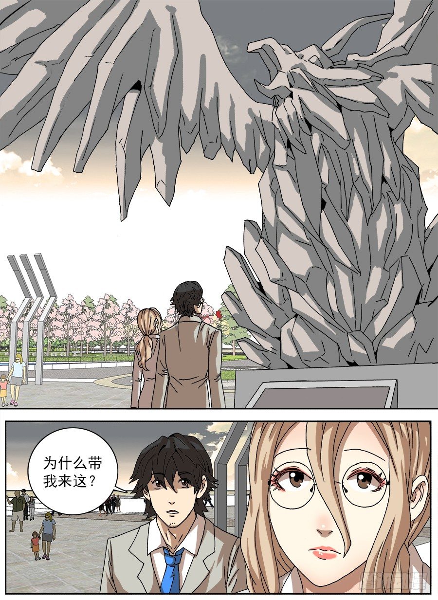 困兽斗②12