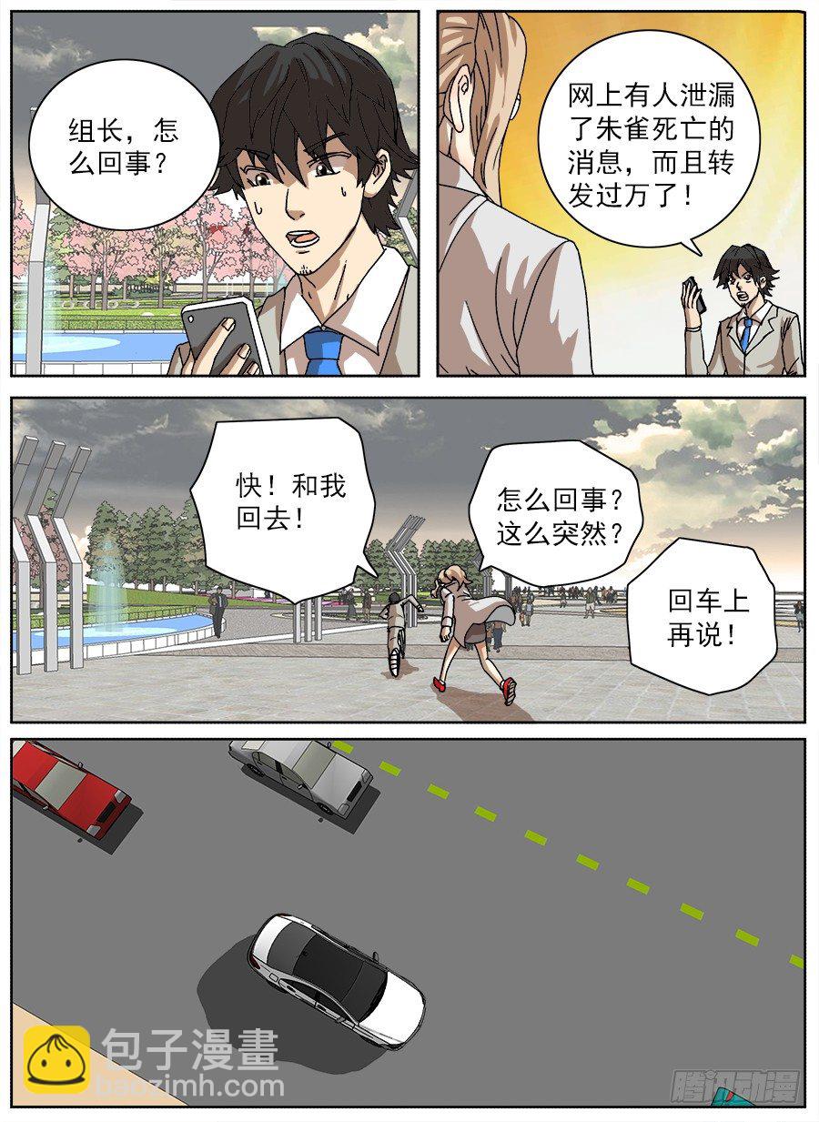 困兽斗②15