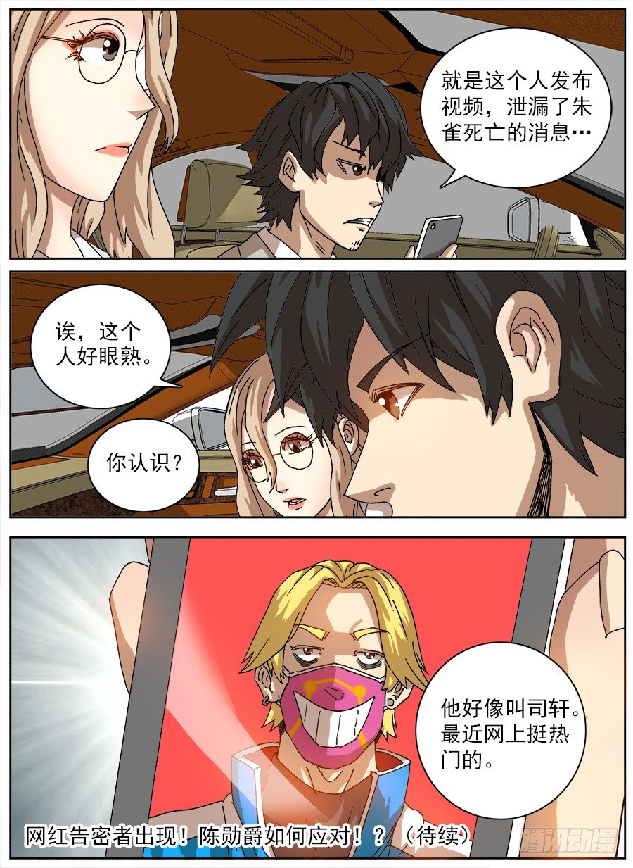 困兽斗②16