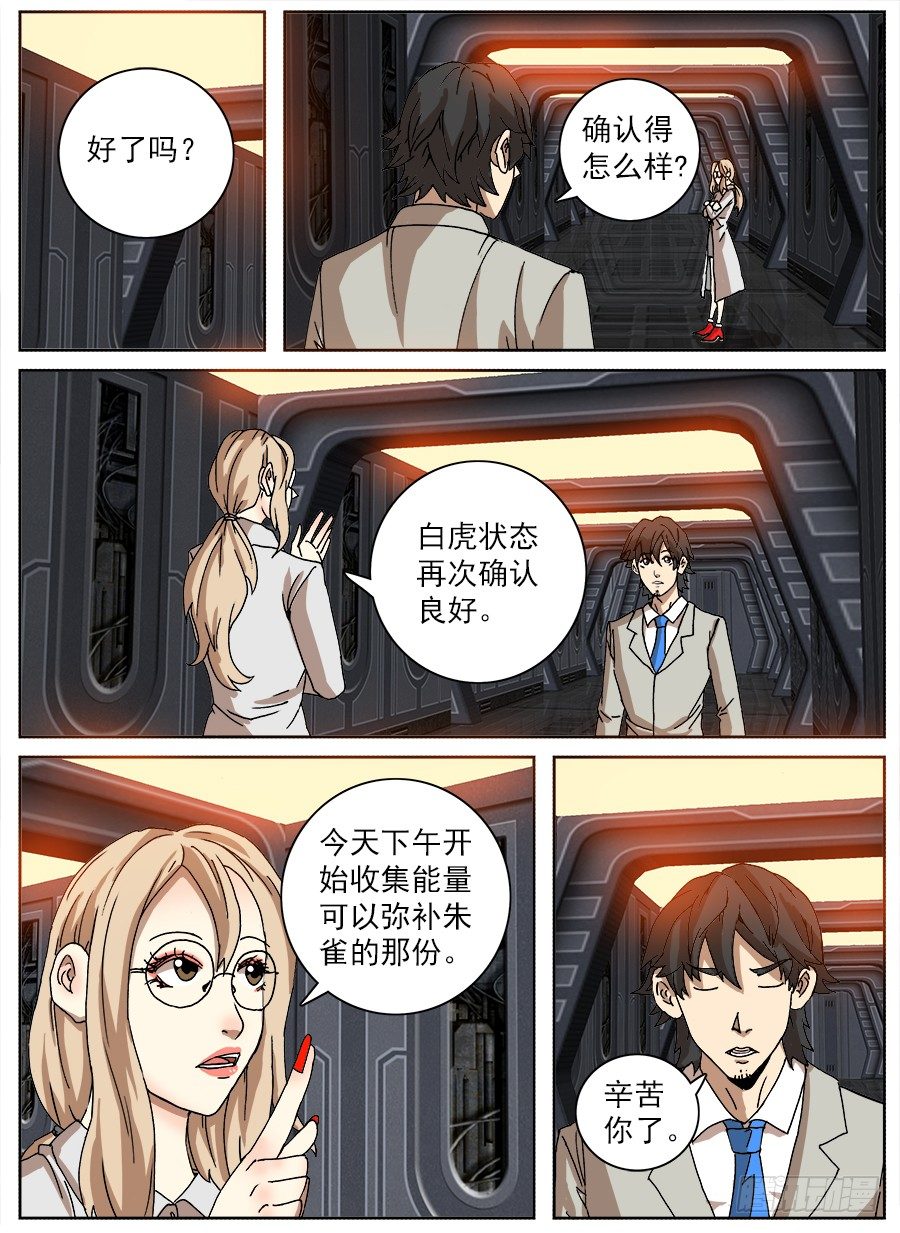 困兽斗②2