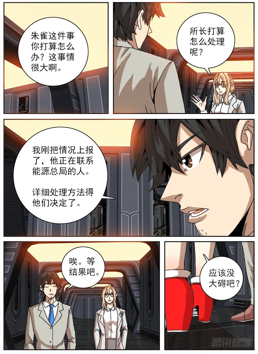 困兽斗②3