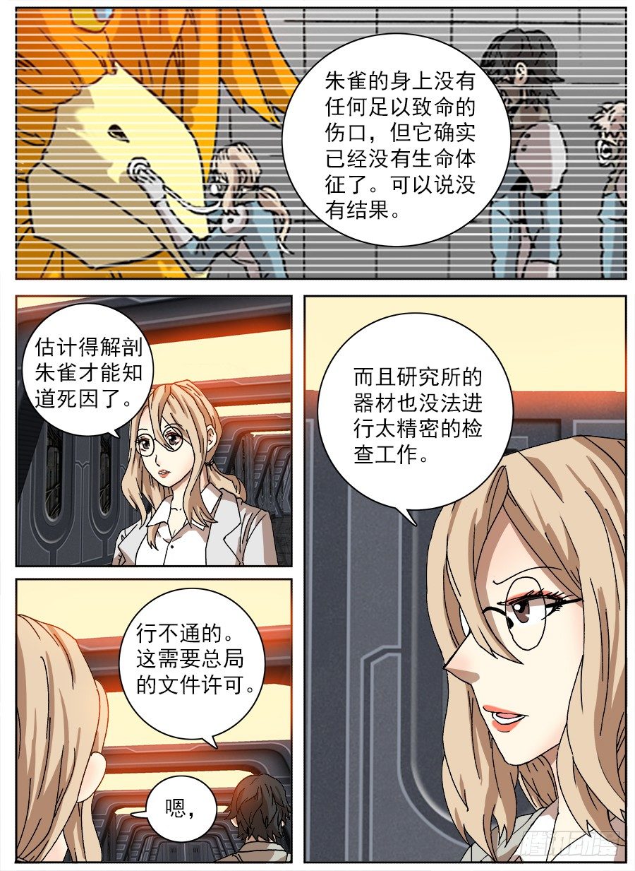 困兽斗②5