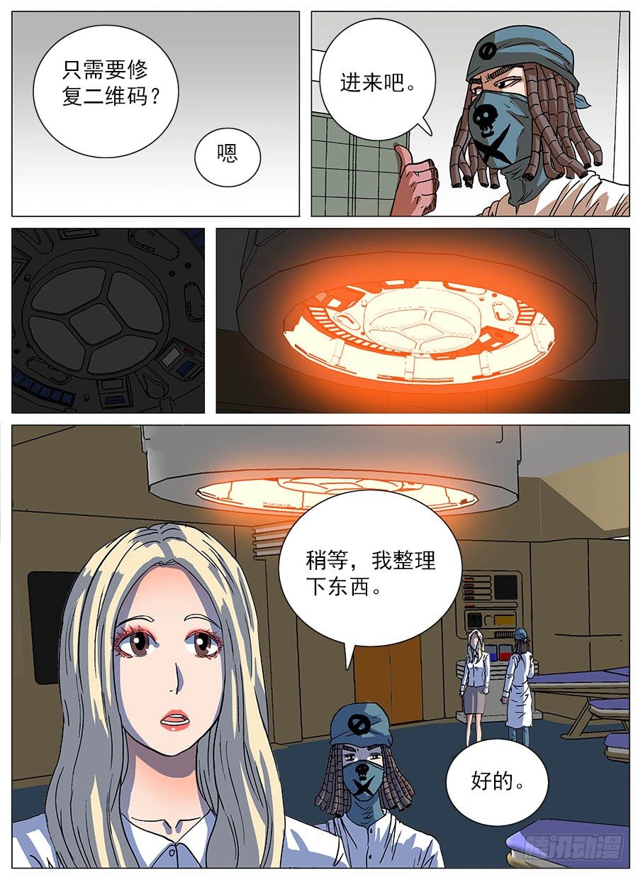 二维码②11