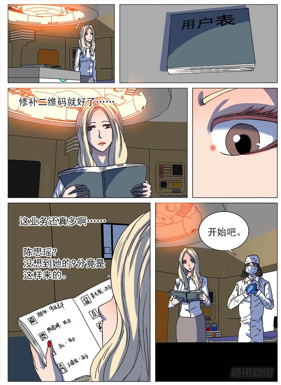 二维码②12