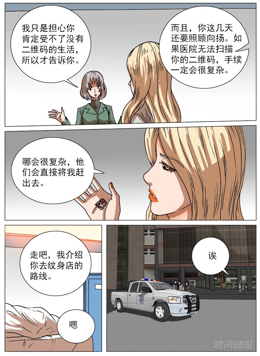 二维码②5
