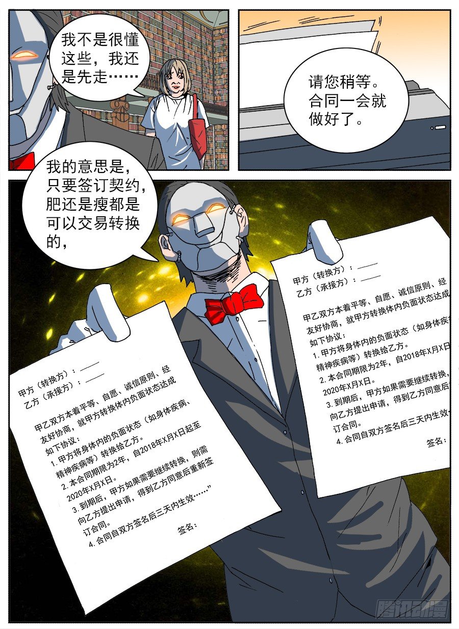 转让合约①15
