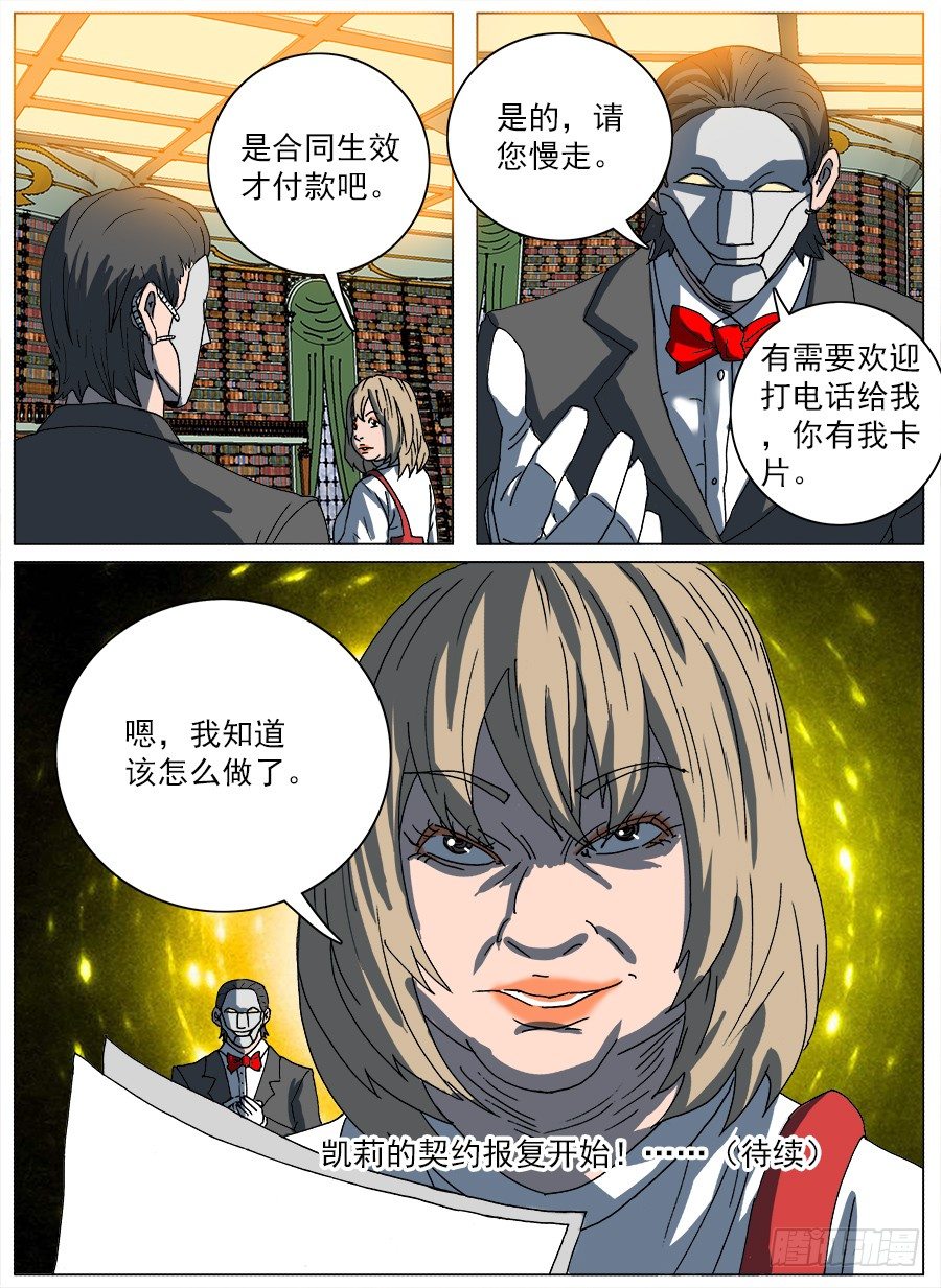 转让合约①17