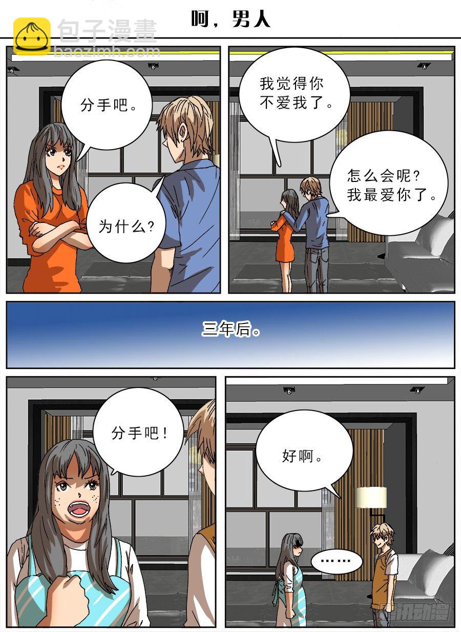 脑洞小剧场（23）3