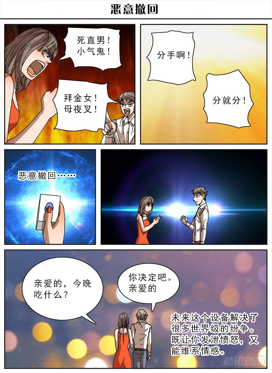 脑洞小剧场（24）1