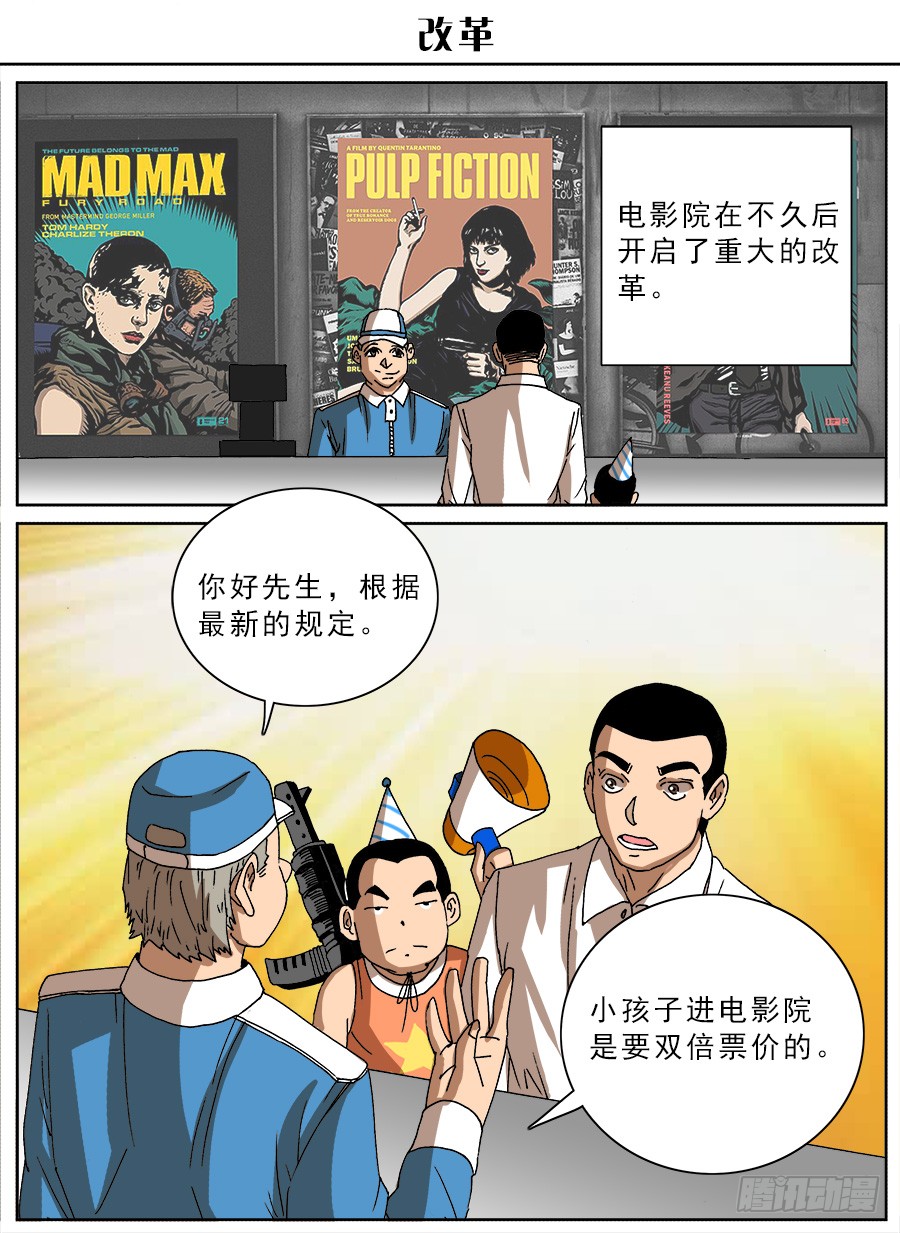 脑洞小剧场（24）3