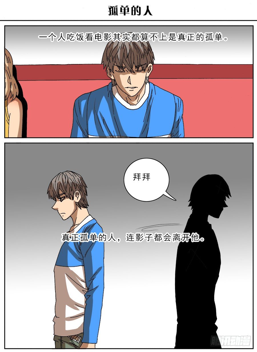 脑洞小剧场（24）4