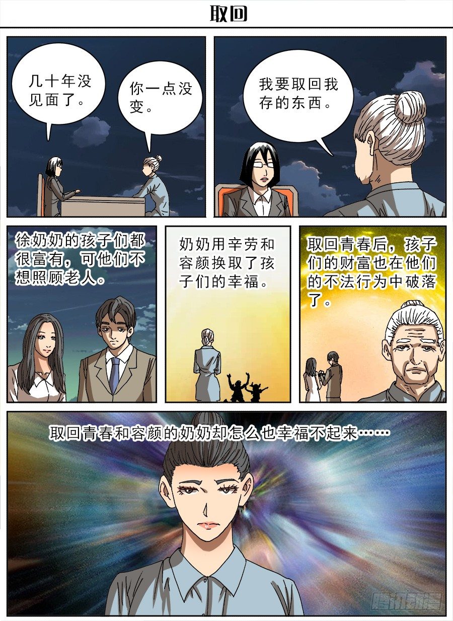 脑洞小剧场（27）0