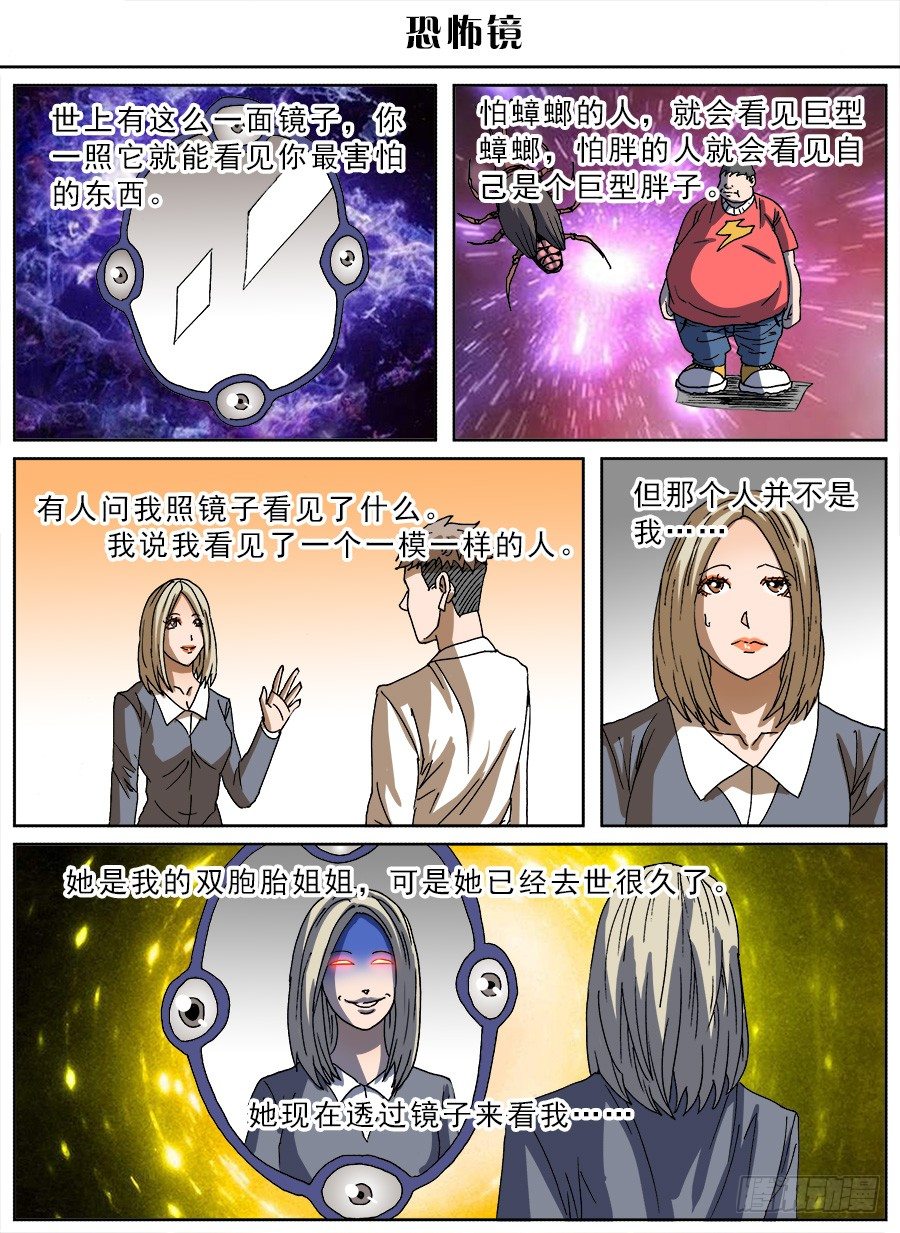 脑洞小剧场（27）3