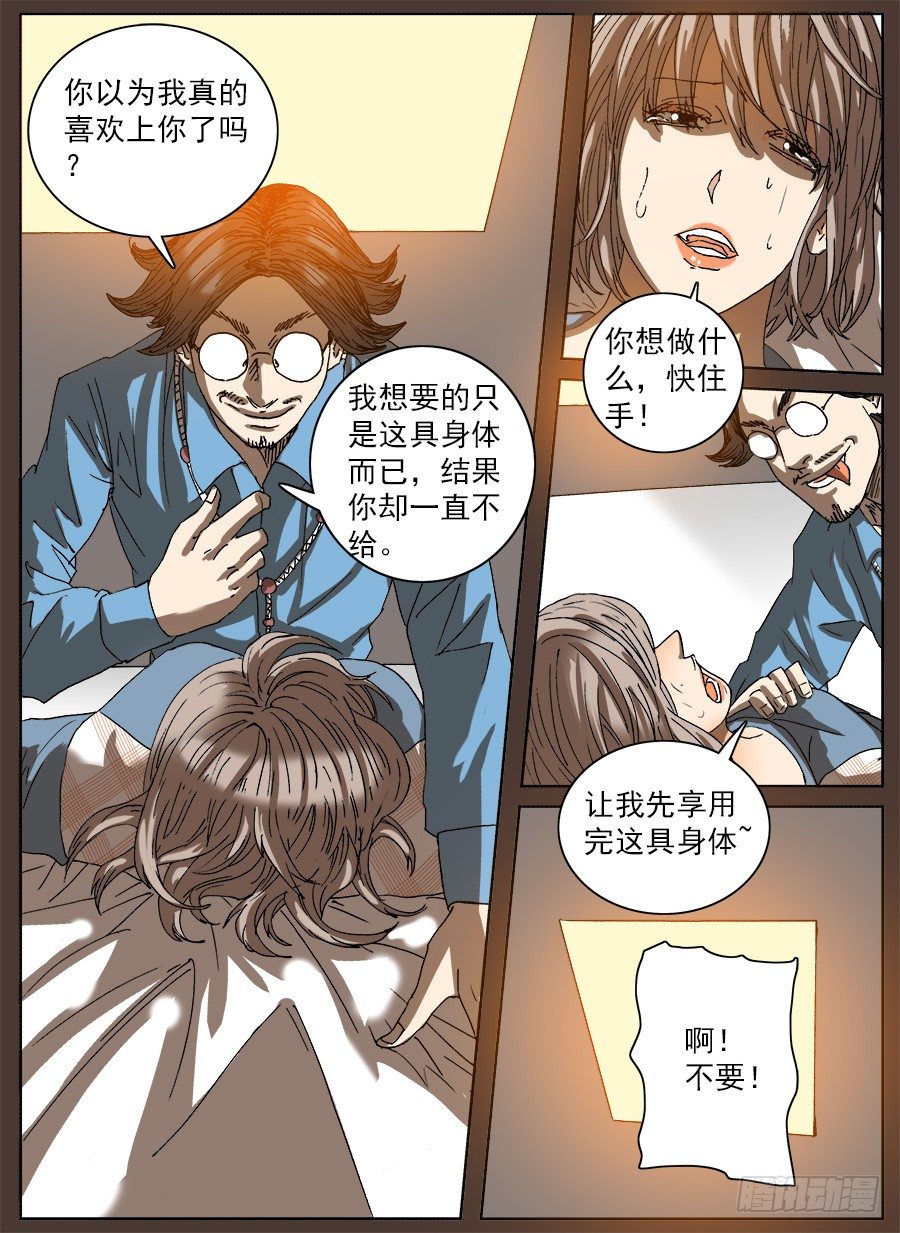 复活的妹妹①16