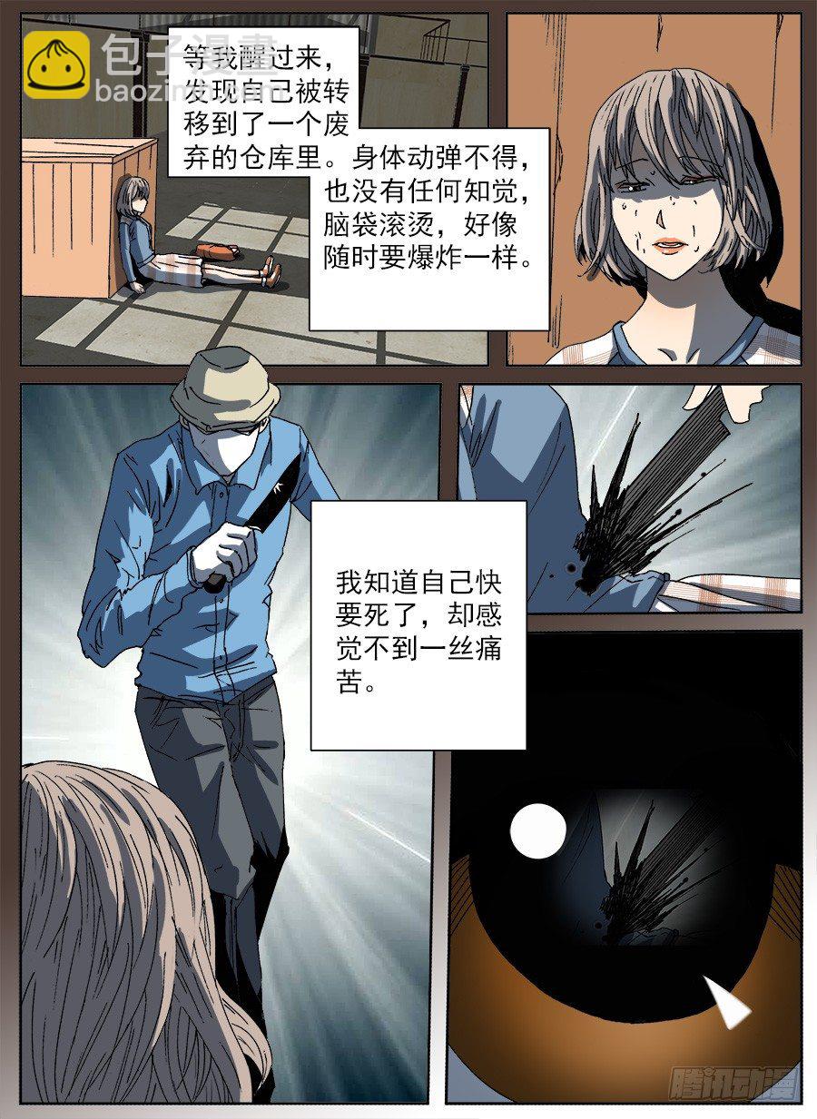 复活的妹妹①17