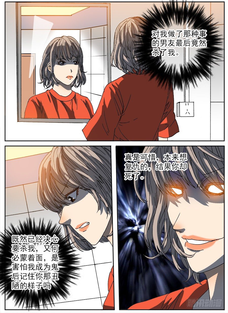 复活的妹妹①18