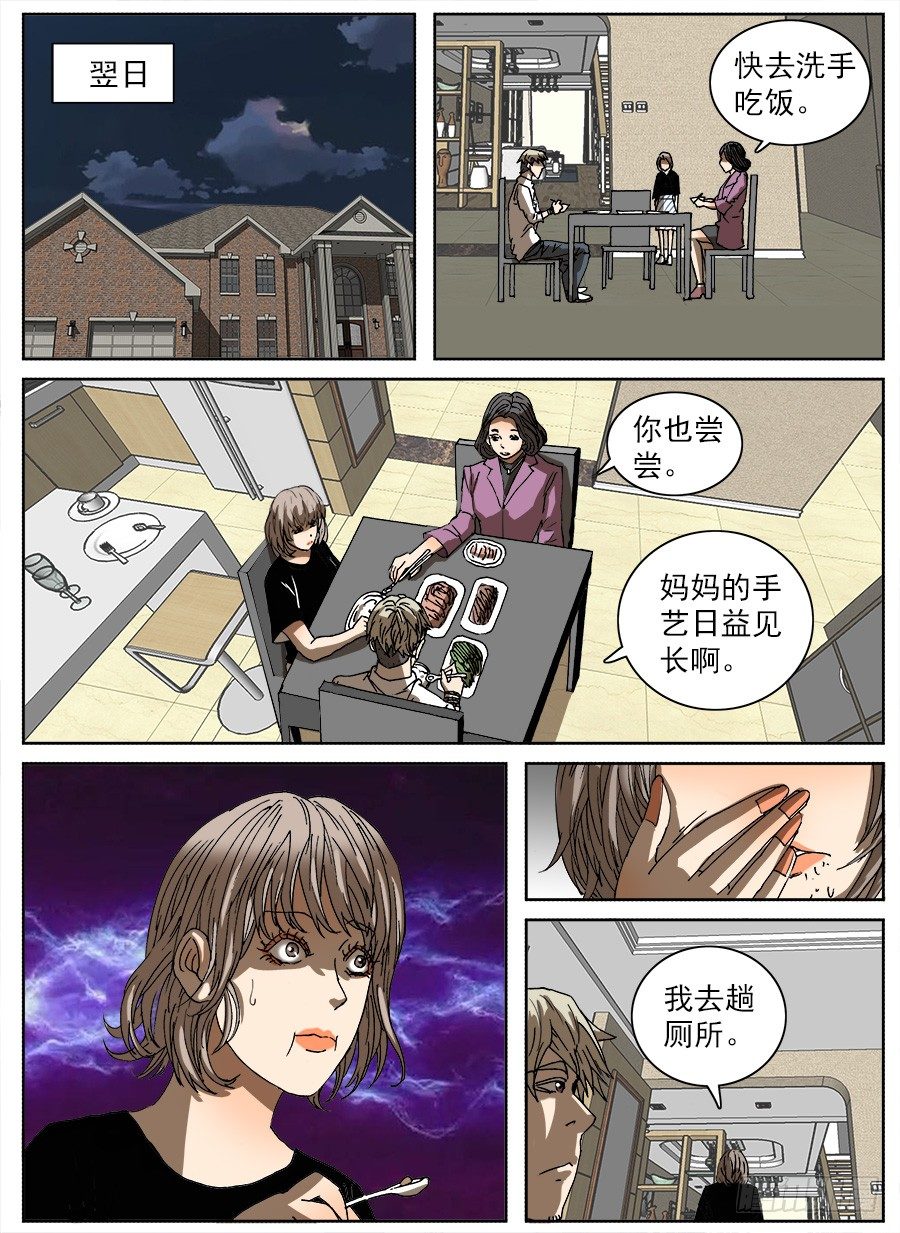 复活的妹妹①19