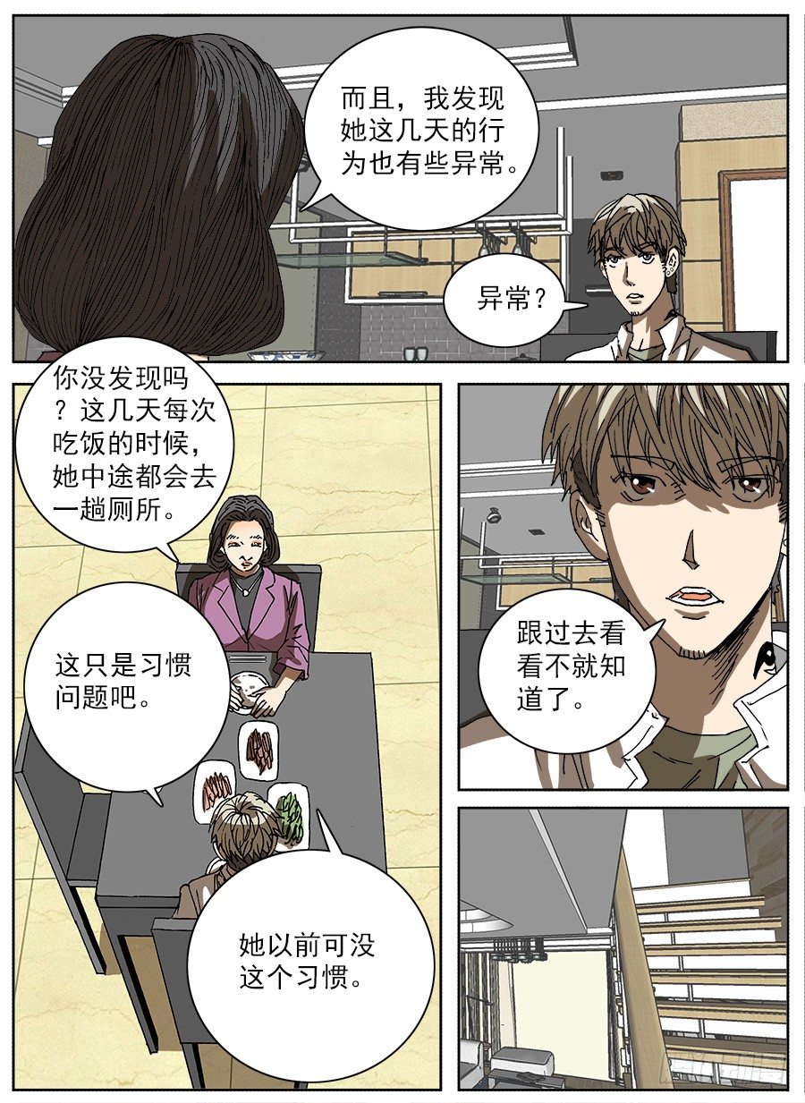 复活的妹妹①21
