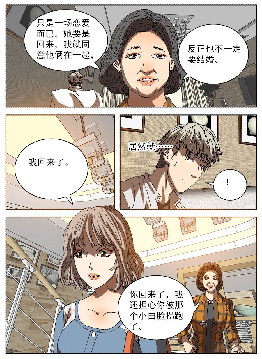 复活的妹妹①3