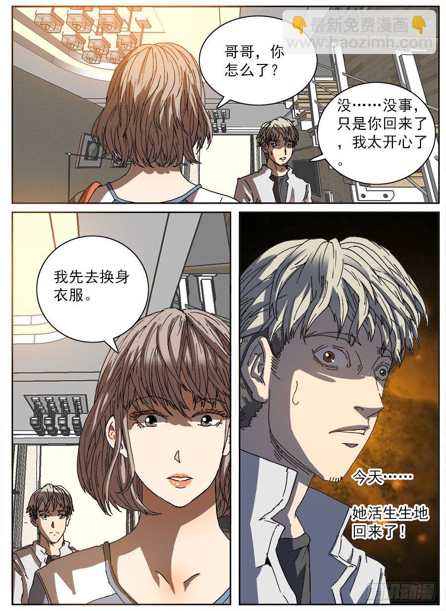 复活的妹妹①4