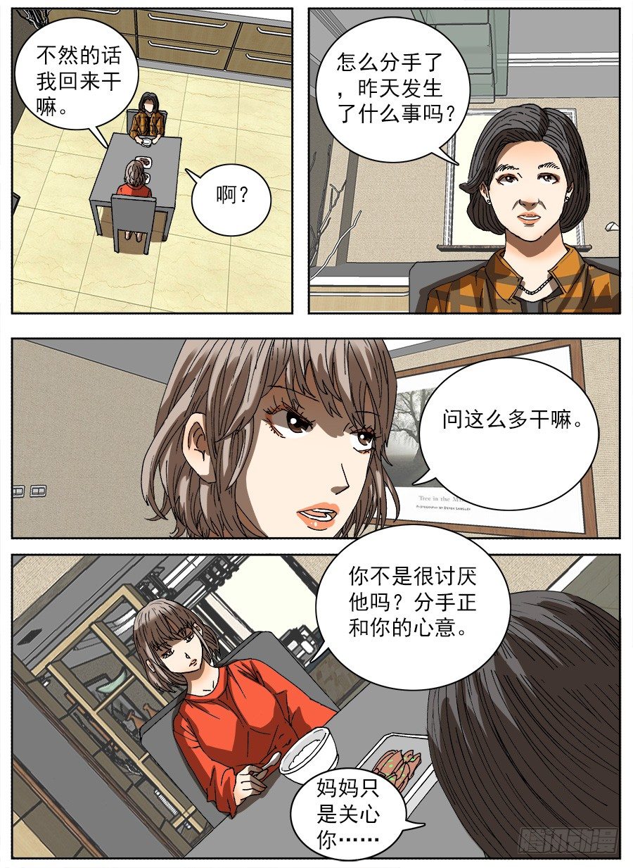 复活的妹妹①7