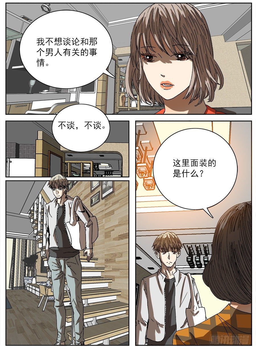 复活的妹妹①8