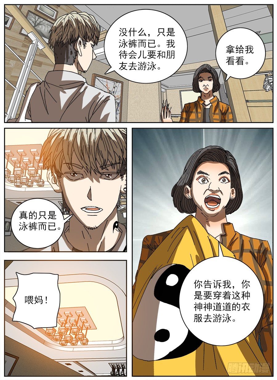 复活的妹妹①9