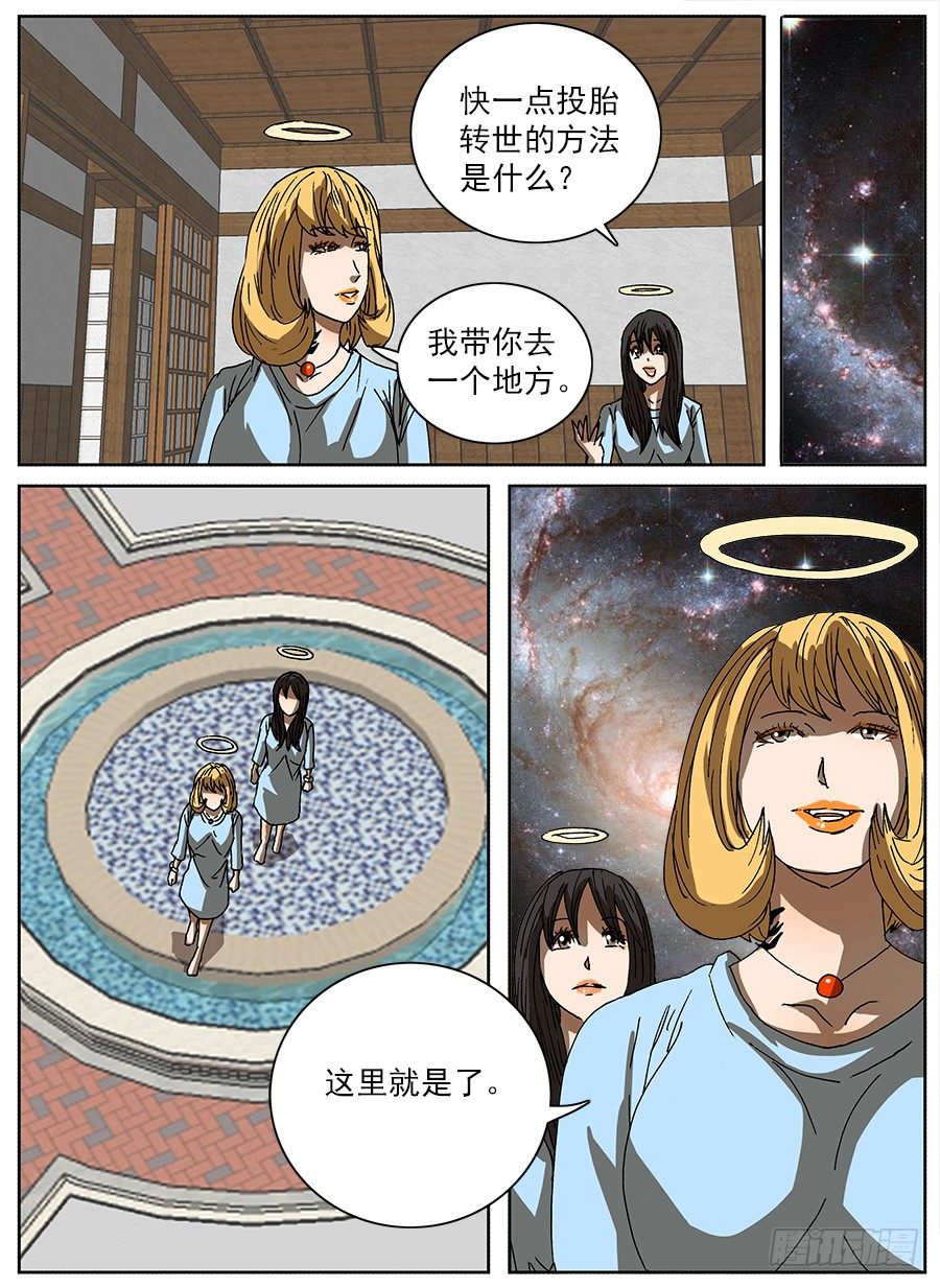计划投胎③0