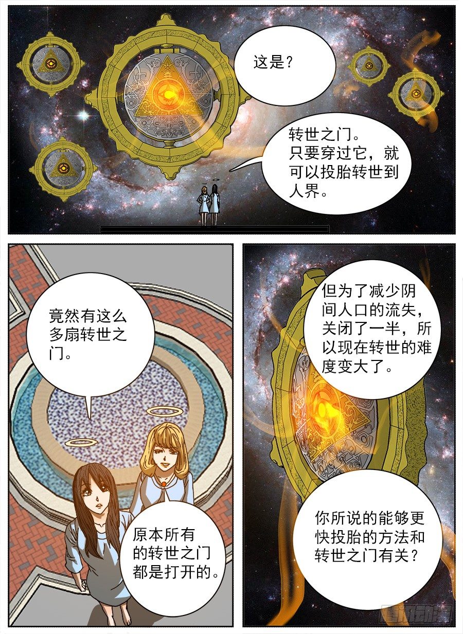 计划投胎③1