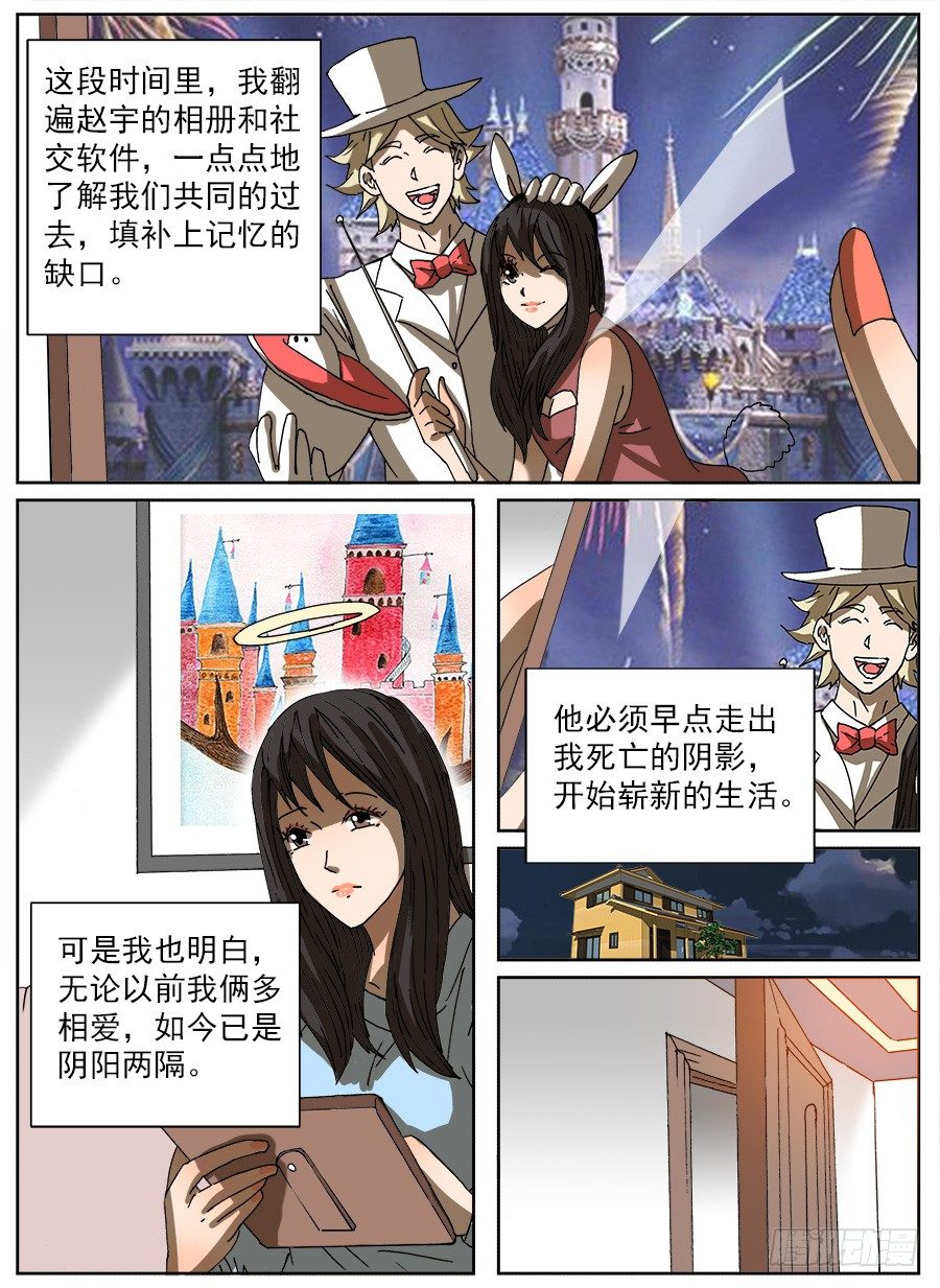 计划投胎③11