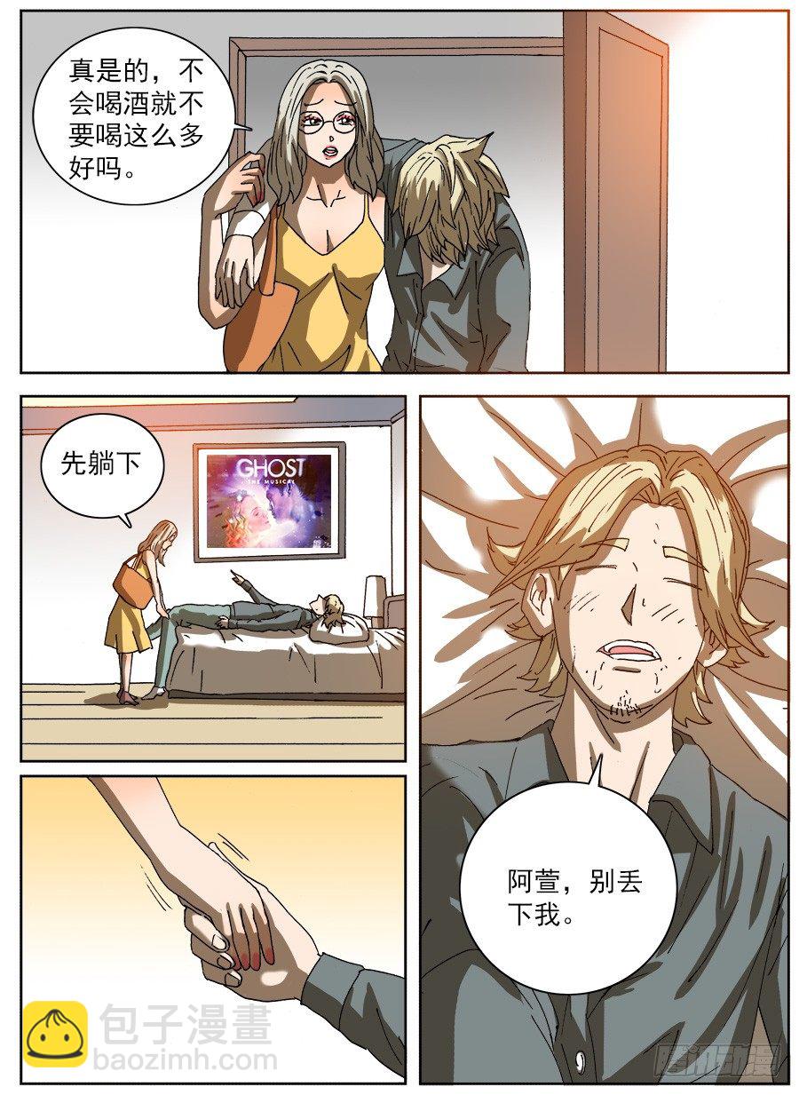 计划投胎③12