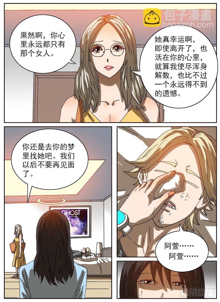 计划投胎③13