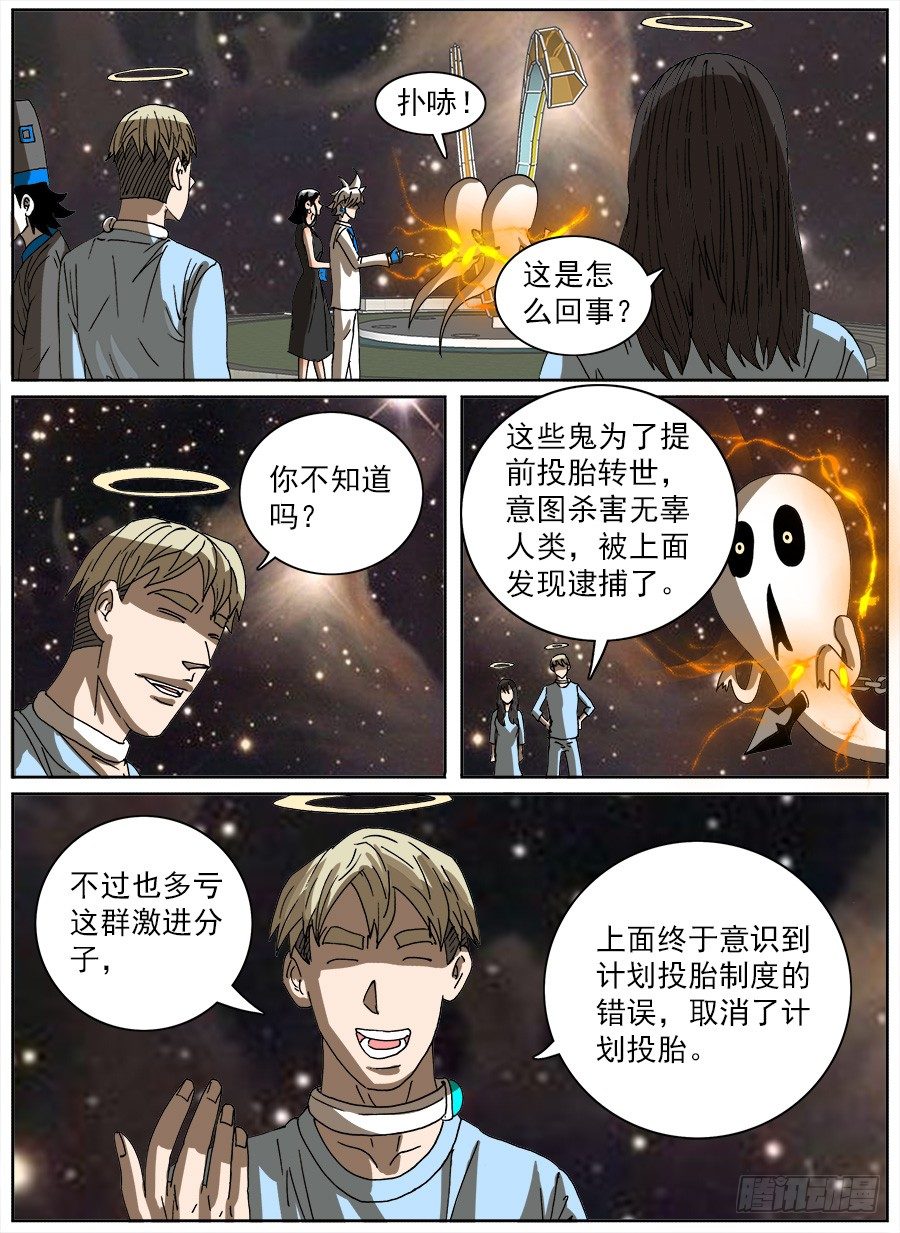 计划投胎③15