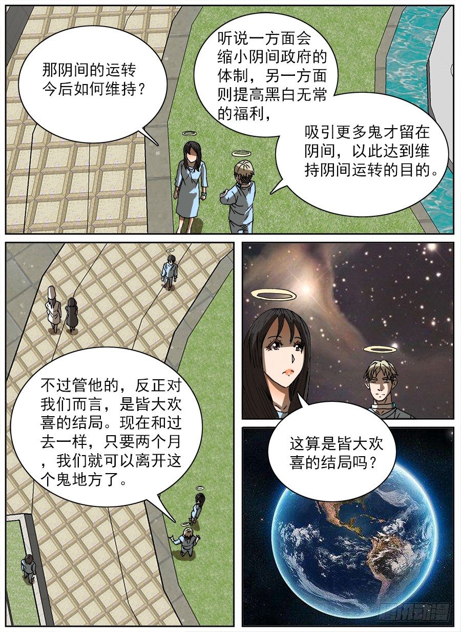 计划投胎③16