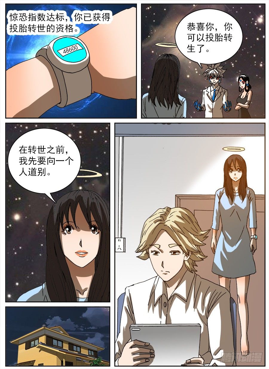 计划投胎③17