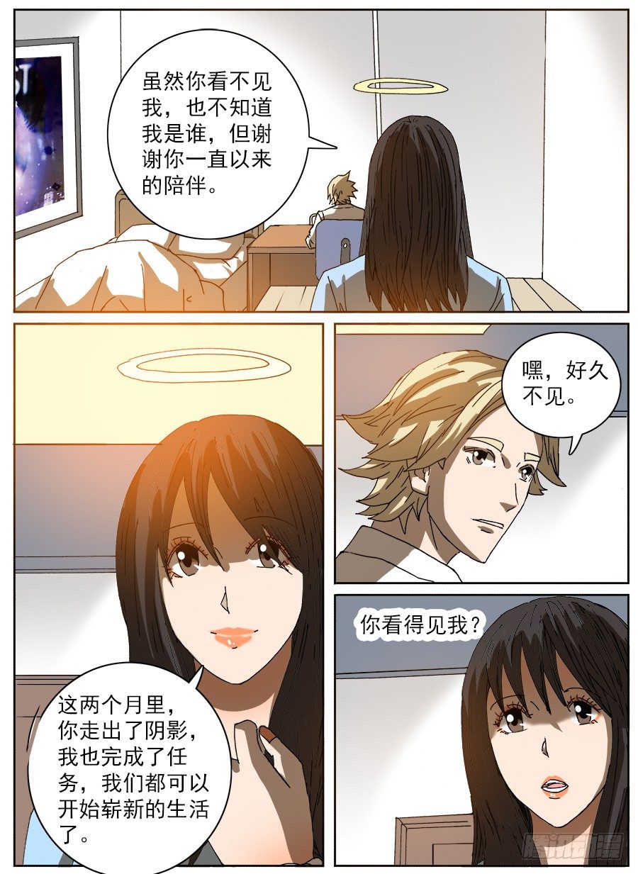 计划投胎③18