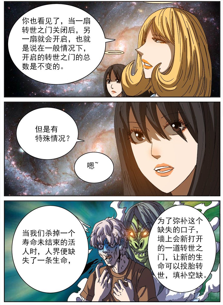 计划投胎③2