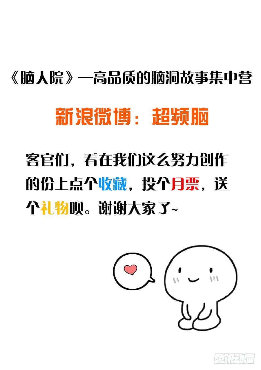 计划投胎③23