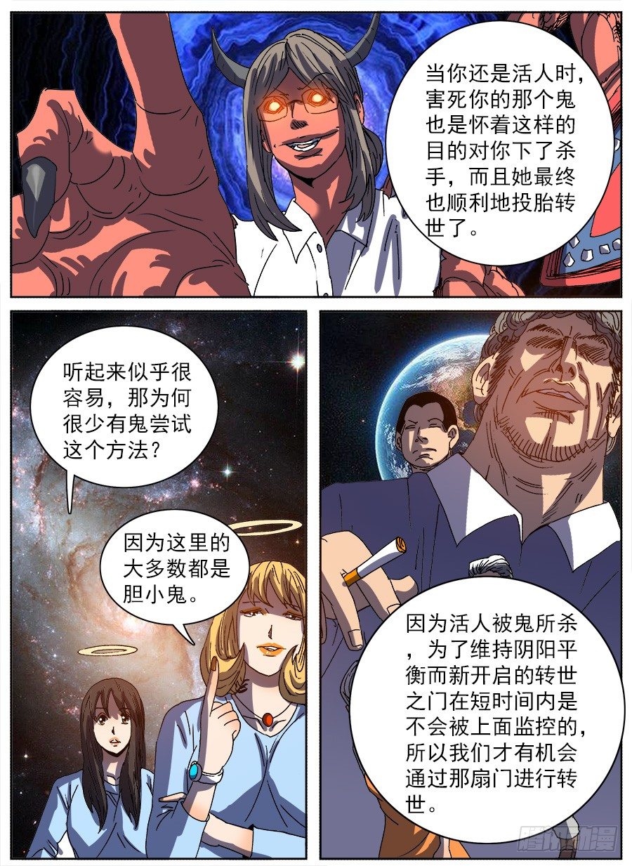 计划投胎③3