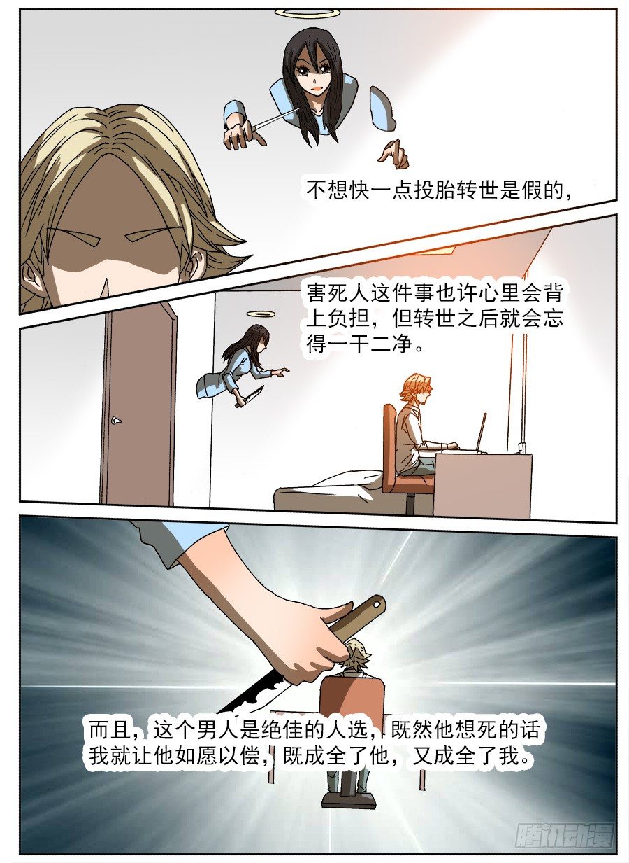 计划投胎③5
